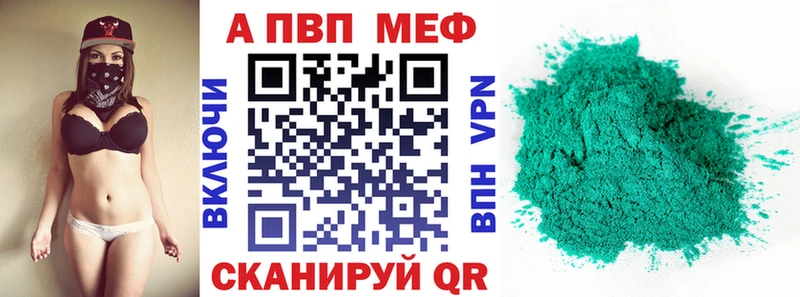 Альфа ПВП Crystall  Купить  Рыбное 