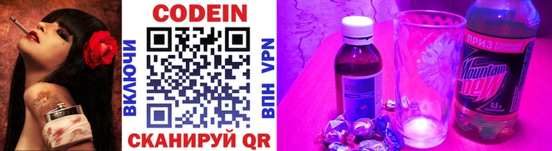 Codein Purple Drank Рыбное