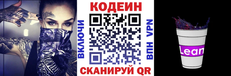 Купить закладки  Рыбное  Кодеиновый сироп Lean напиток Lean (лин) 