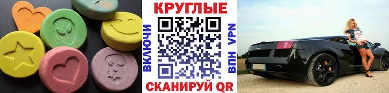 Купить где  Рыбное  ЭКСТАЗИ круглые 