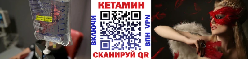 КЕТАМИН ketamine  Купить закладки  Рыбное 