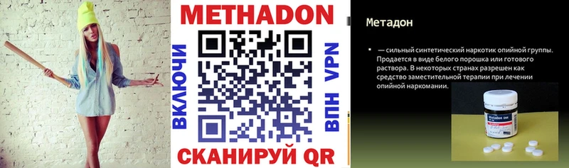 Метадон белоснежный  Купить закладки  Рыбное 